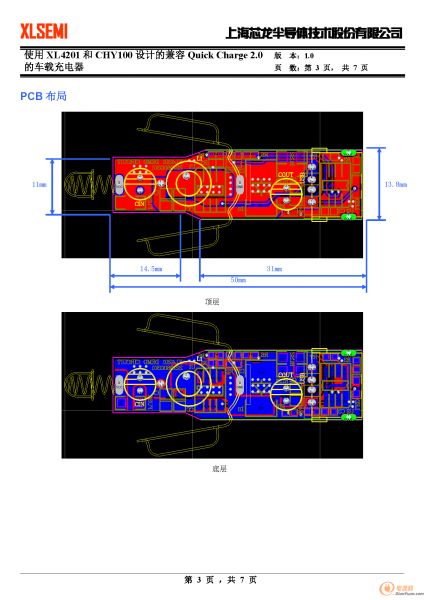 0的车载充电器_页面_3-使用XL4201和CHY100设计的兼容Quick Charge 2