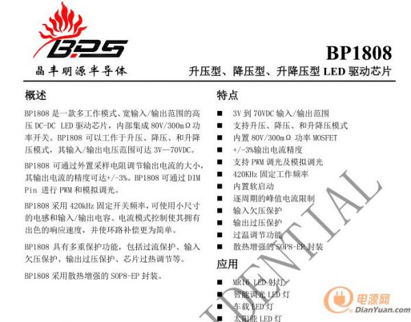 晶丰明源最新方案介绍：低压PWM调光BP1808，低成本，内置mos-电源网