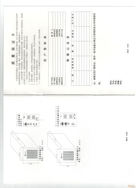 逆變器參數(shù)-5