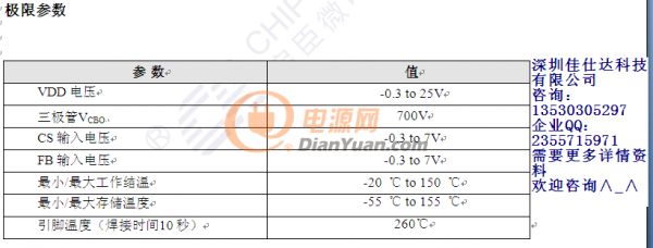 【启达】CR5213 CR5213C六级能效超低待机，高CC/CV精度