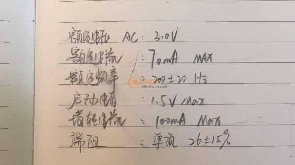 0交流電機(jī)-3
