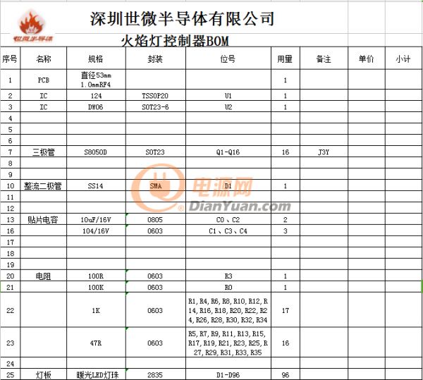 QQ图片20170914163001