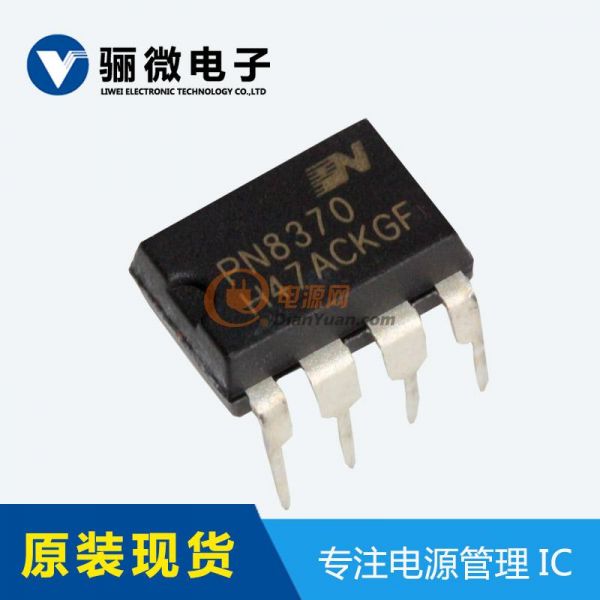 pn8370规格书_pn8370应用电路图_pn8370资料-电源网