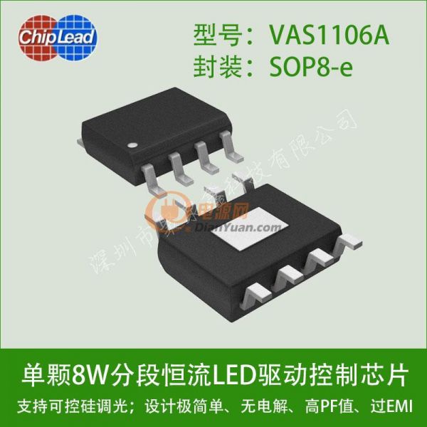 VAS1106A_SOP8-e