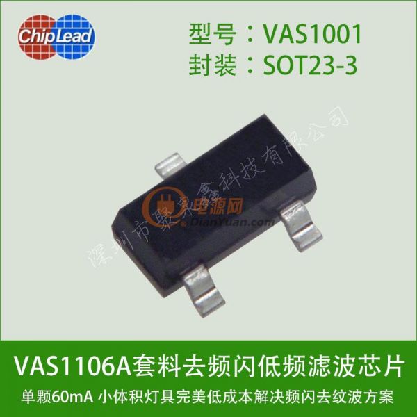 VAS1001_SOT23-3