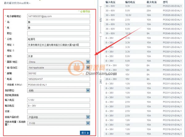 免費(fèi)申請(qǐng)第二步