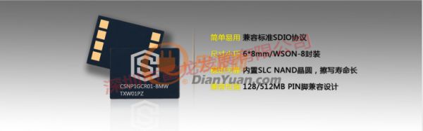 SD NAND水印圖橫版