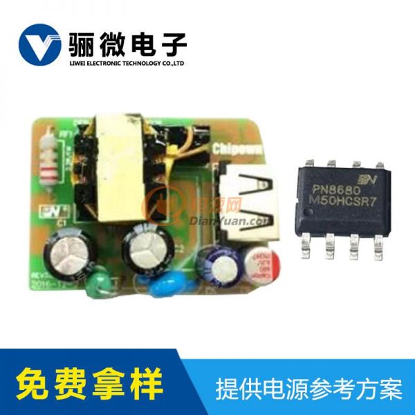 PN8680提供電源方案