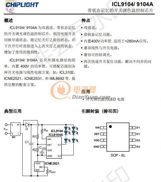 芯源創(chuàng)L9104