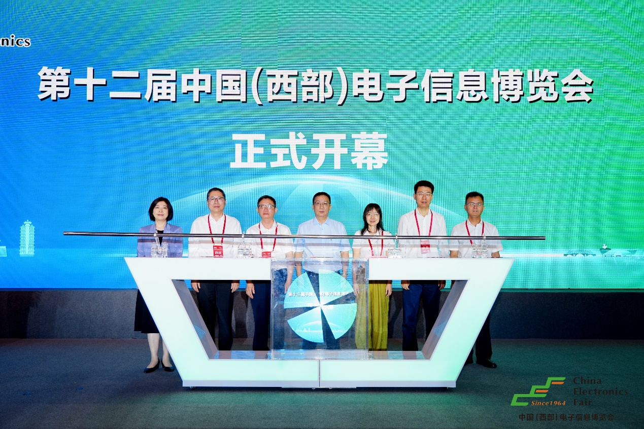 谱写西部电子产业新篇章，第十二届中国（西部）电子信息博览会盛大开幕