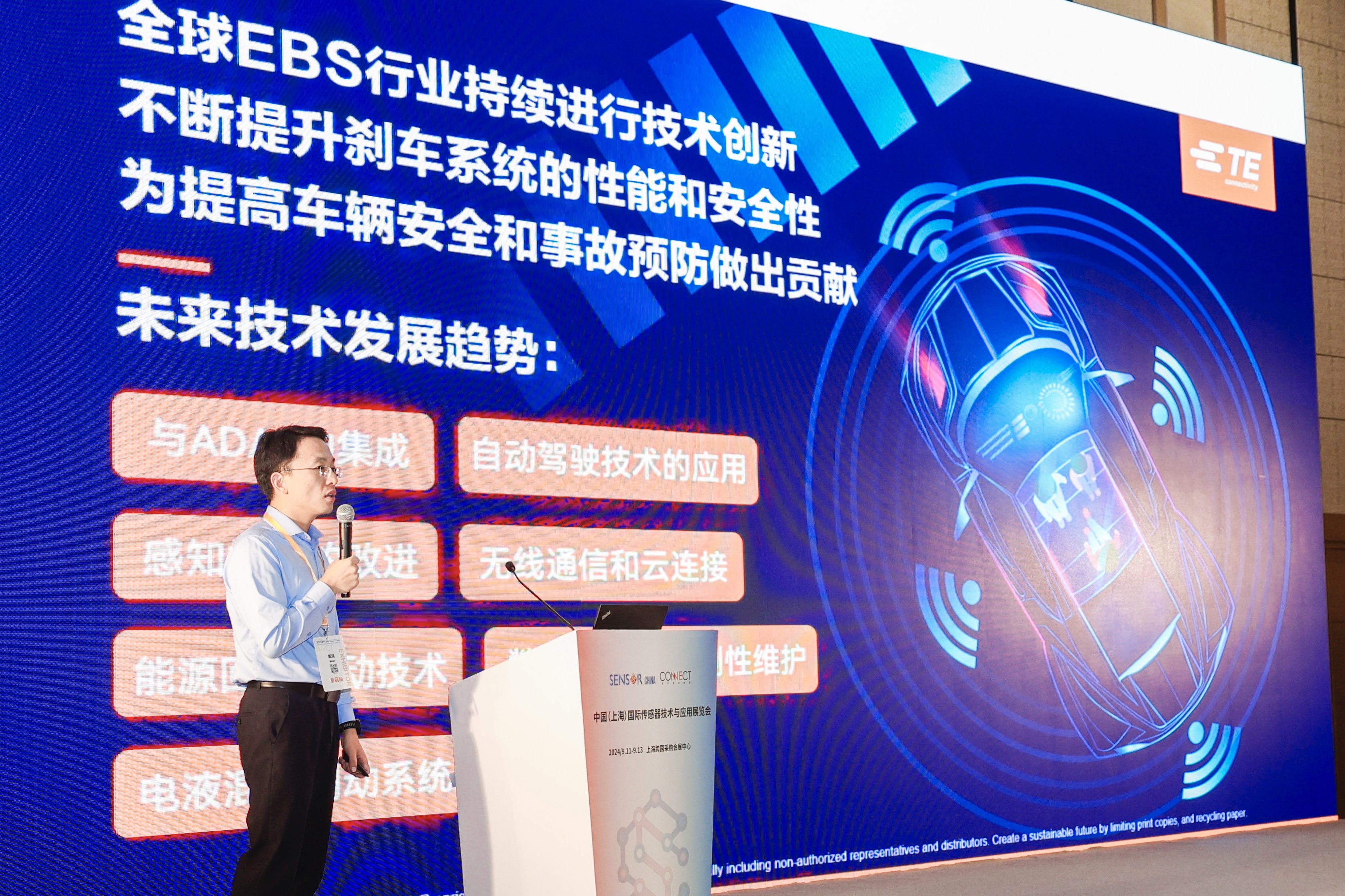 TE Connectivity亮相Sensor China 2024：三重赋能助力数智化发展