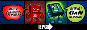 EPC 2025